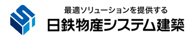 日鉄物産システム建築